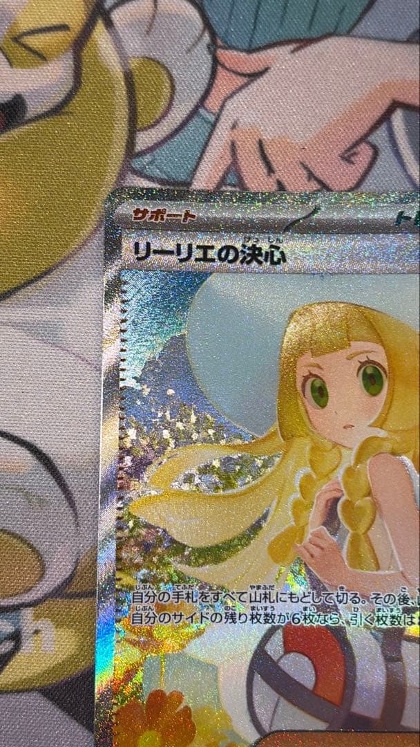 ポケカ まとめ売り ピカチュウ リーリエの決心sar 等 引退品 - メルカリ