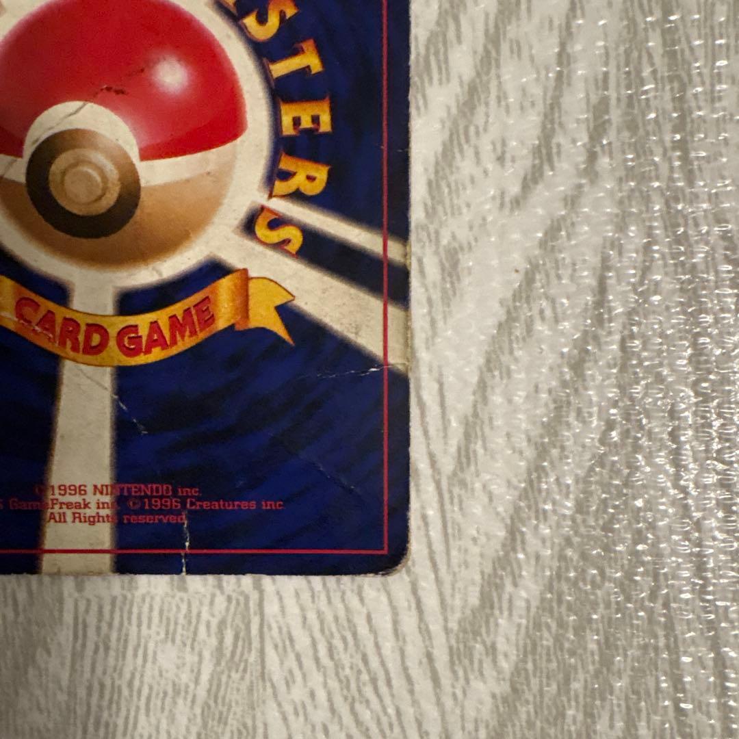 リザードン ★ 第1弾拡張パック　かえんポケモン