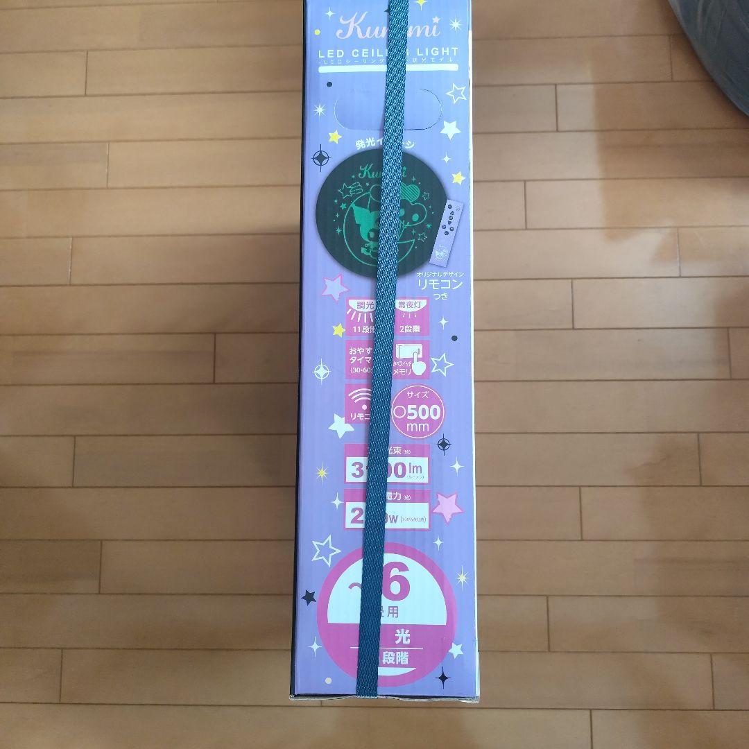 Kuromi LEDシーリングライト KM50-ZG6DX