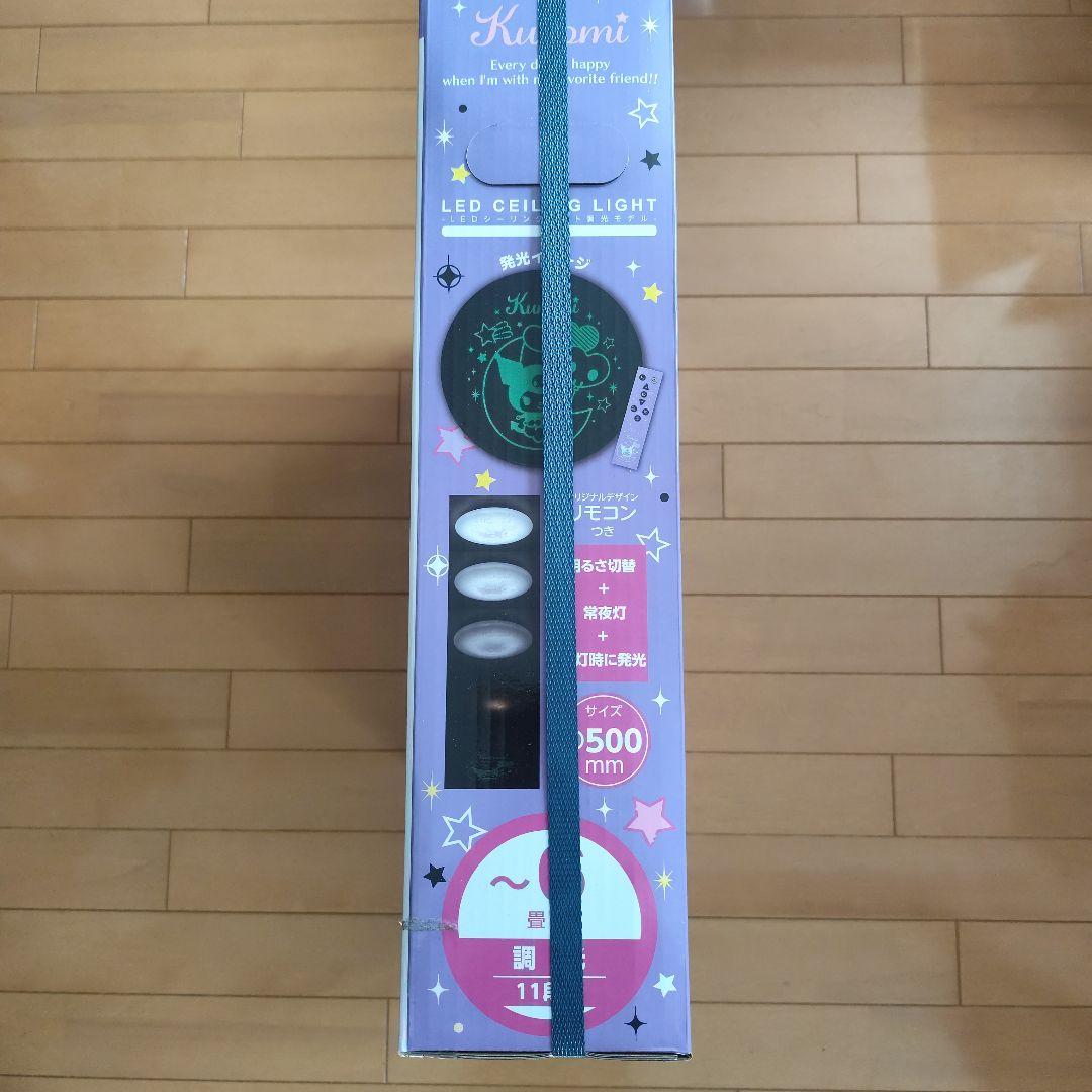 Kuromi LEDシーリングライト KM50-ZG6DX