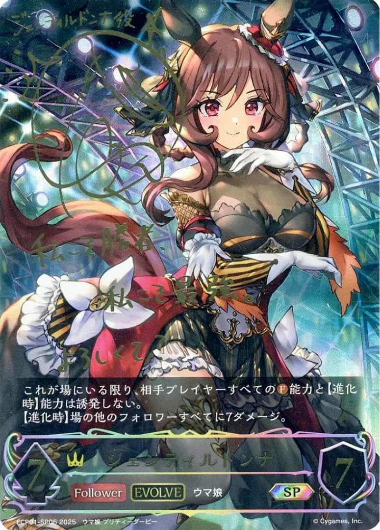 ウマ娘 BOSS 痛 腕時計 ジェンティルドンナ サントリー ココス JRA