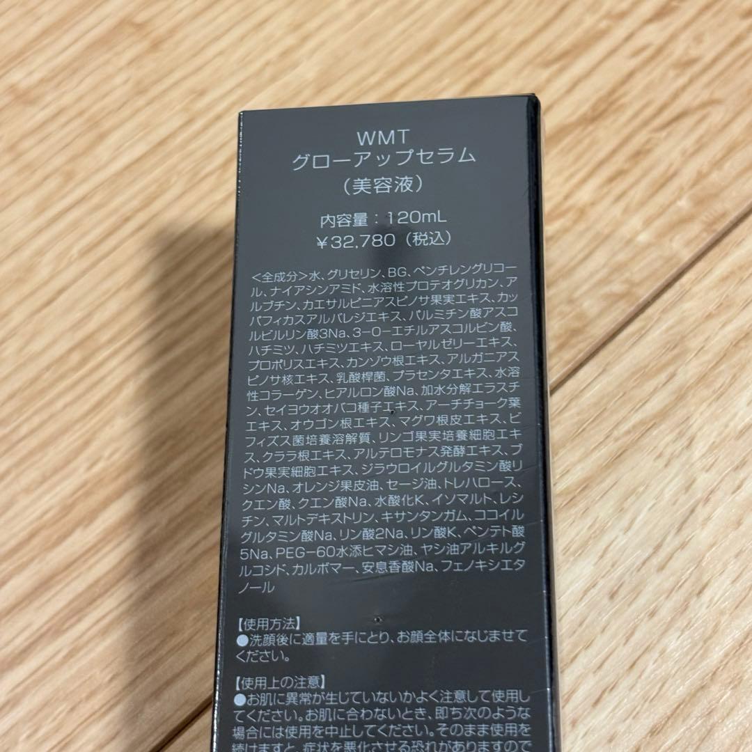 新品未使用】WMT グローアップセラム 美容液 - メルカリ