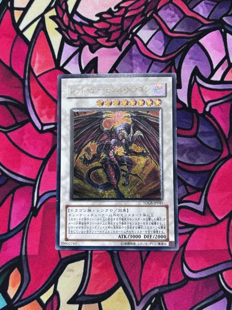 遊戯王 【傷あり~良品】5Dsシグナー竜レリーフ6点セット - メルカリ