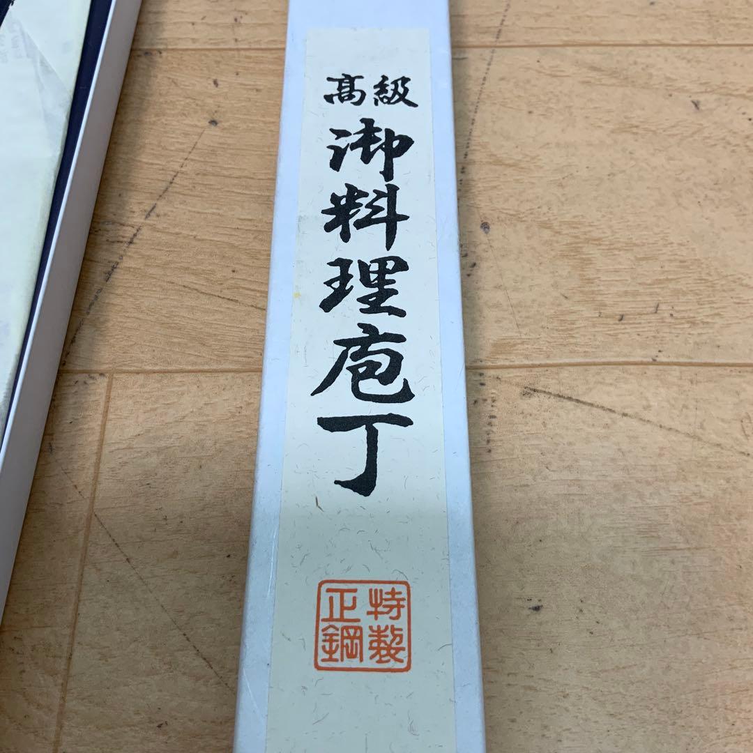 泉源兼光　高級　御料理包丁　 特製　刺身　270mm