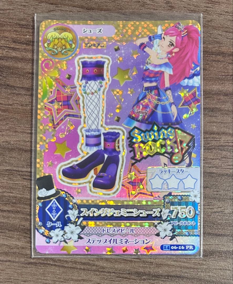 アイカツ！　プレミアムカード　ばら売り可能