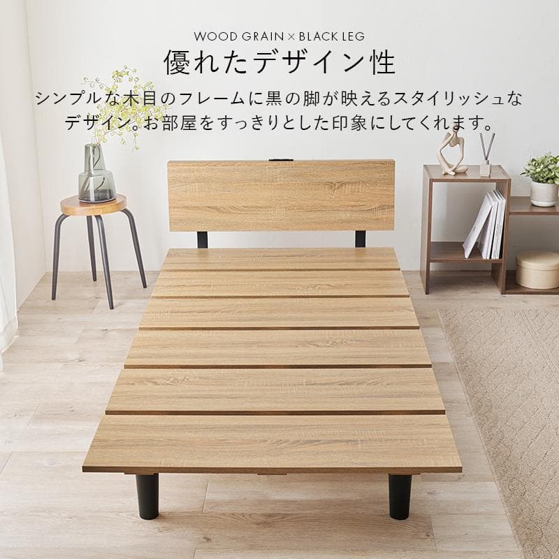 スタイリッシュデザインシングルベッド ナチュラル [8082]