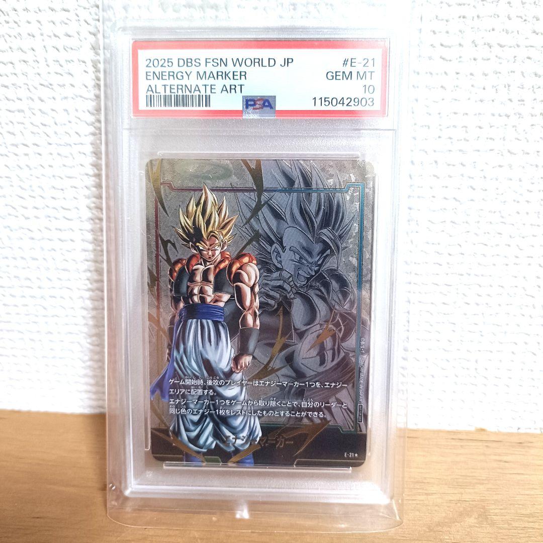 ドラゴンボール　フュージョンワールド　ゴジータエナジーマーカー　PSA10