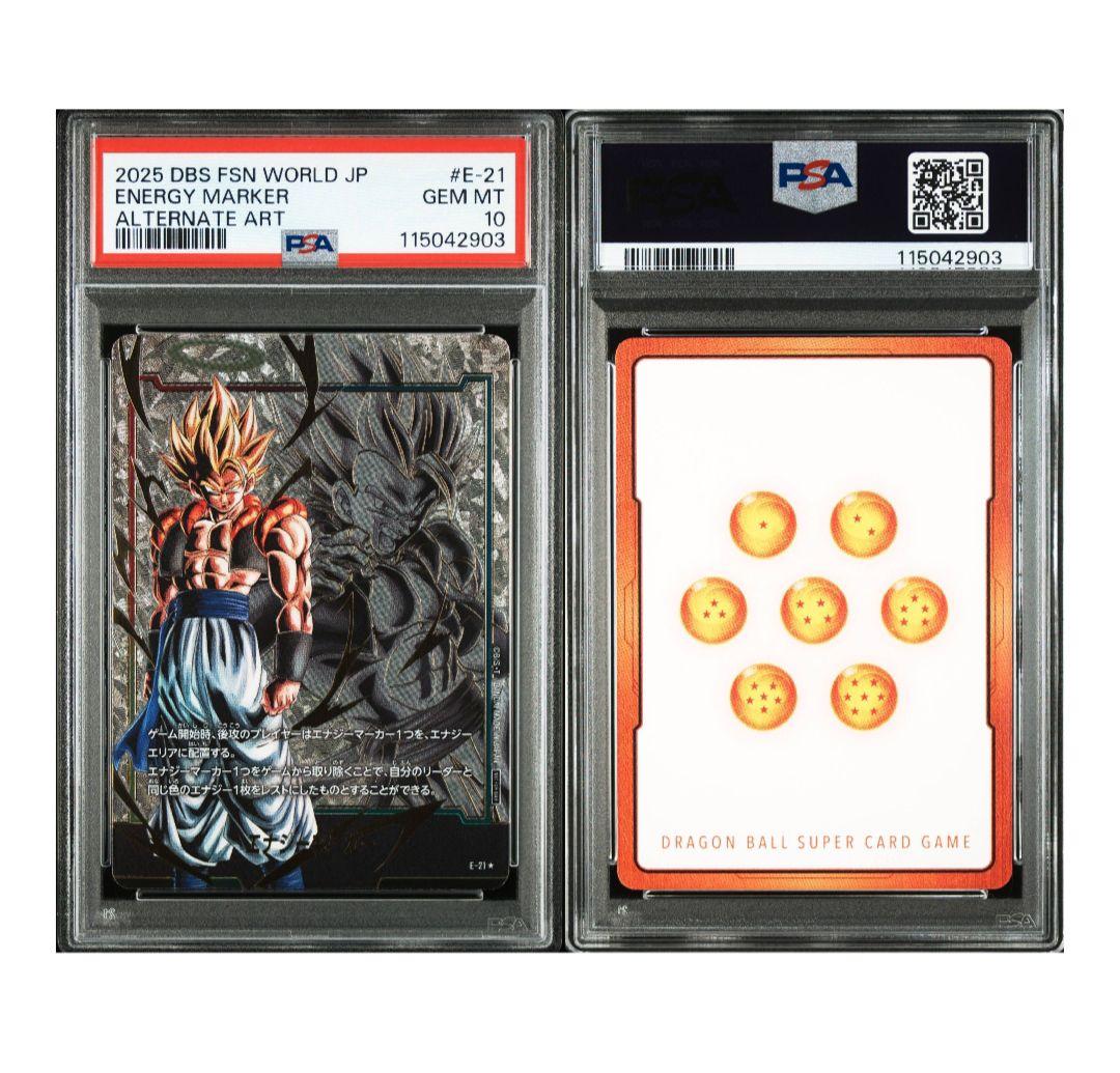 ドラゴンボール　フュージョンワールド　ゴジータエナジーマーカー　PSA10