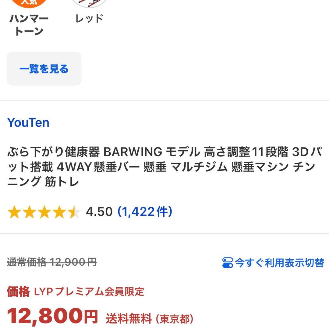 フジックス　BARWING チンニングマシン ①