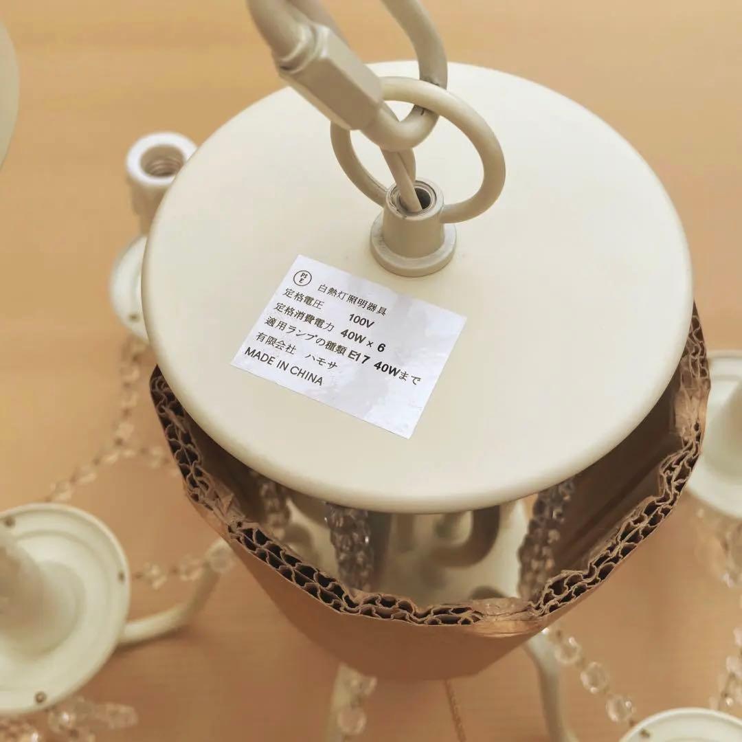 ハモサ　シャンデリア　スモール　照明