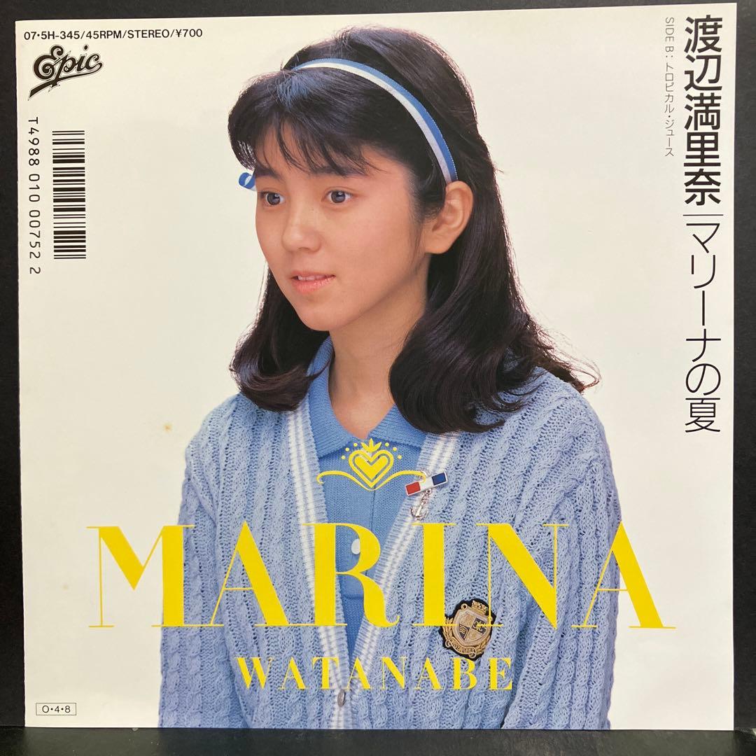 EP 渡辺満里奈 / マリーナの夏 A-9757 - メルカリ