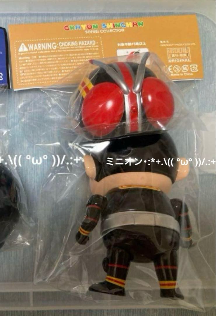 クレヨンしんちゃん 仮面ライダー BLACK ソフビ 正規品 新品未開封