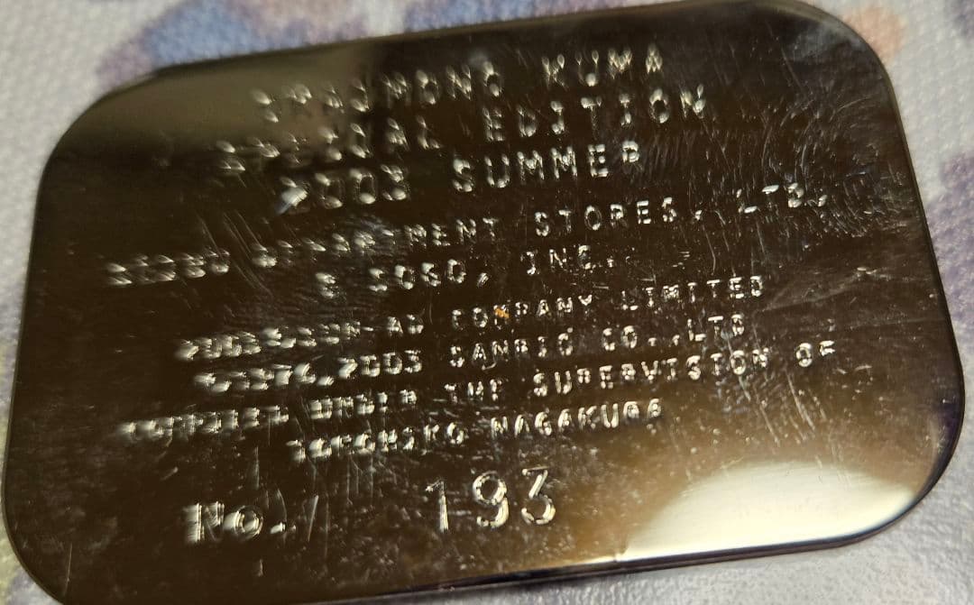 ナンバープレート付西武そごう合併記念　初代おかいものくま&ハローキティぬいぐるみ