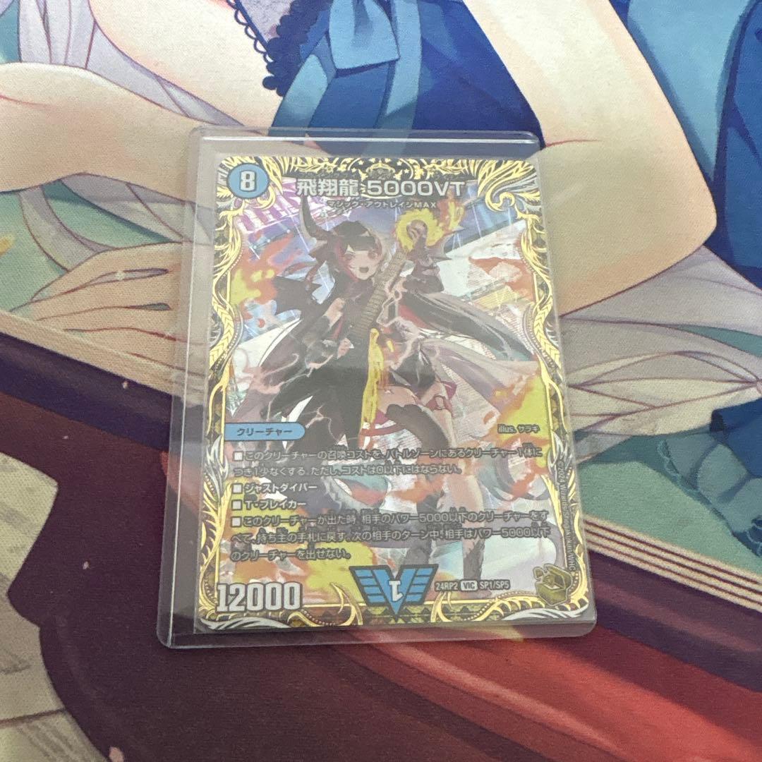 デュエマ 5000VT 金トレジャー 1枚 - メルカリ