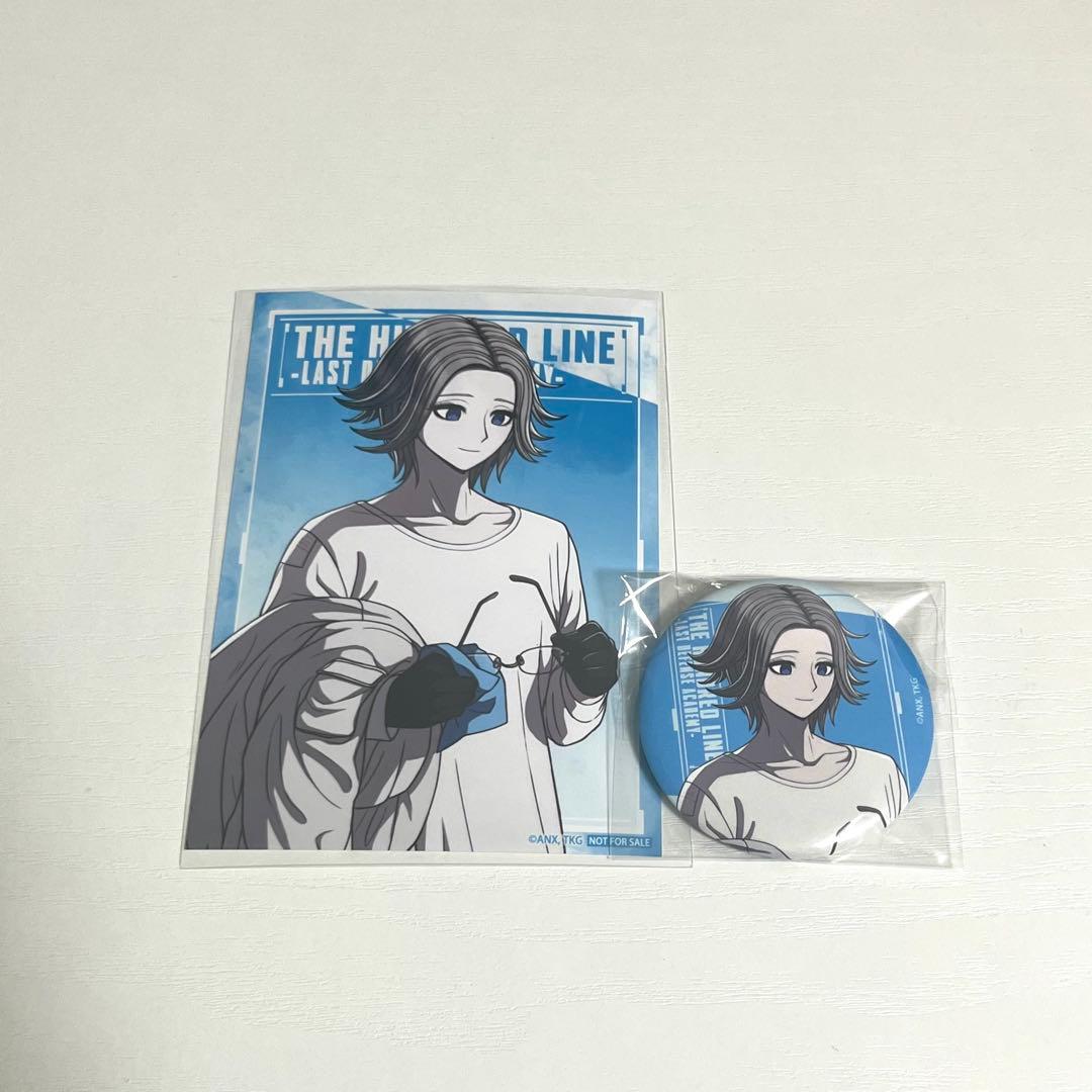 ハンドラ】【ハンドレッドライン】 蒼月衛人 - メルカリ