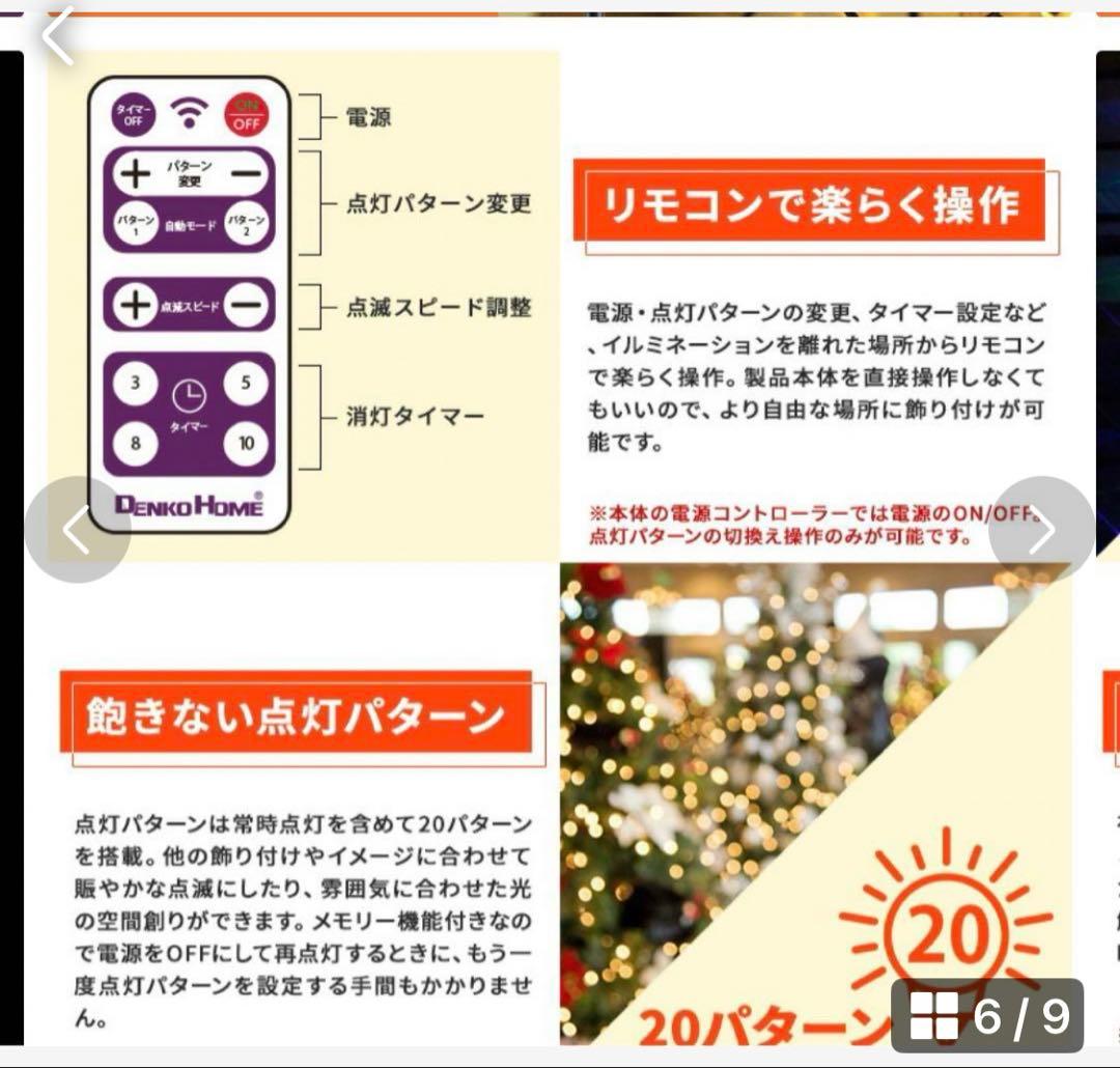 イルミネーション 屋外用 ドレープライト 星モチーフ LED 382球 3.4m