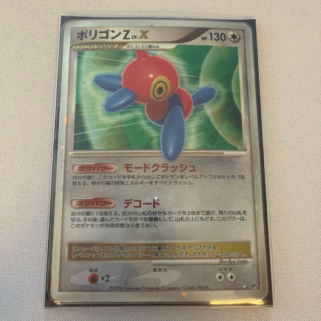 ポケモンカード LV.X 6枚 まとめ売り DP DPt - メルカリ