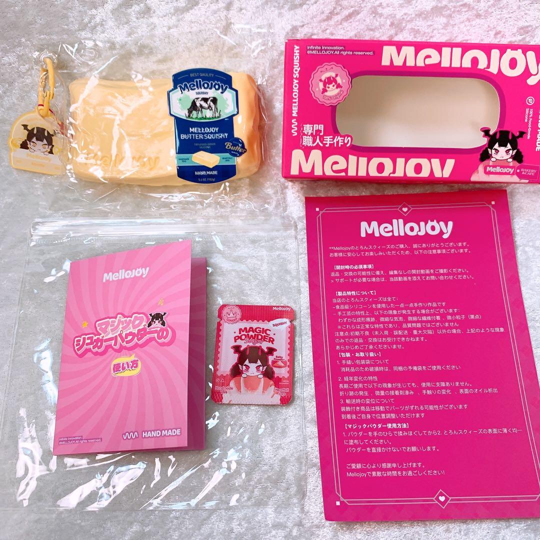 バター 青タグ 旧バター メロジョイ Mellojoy スクイーズ 旧パケ