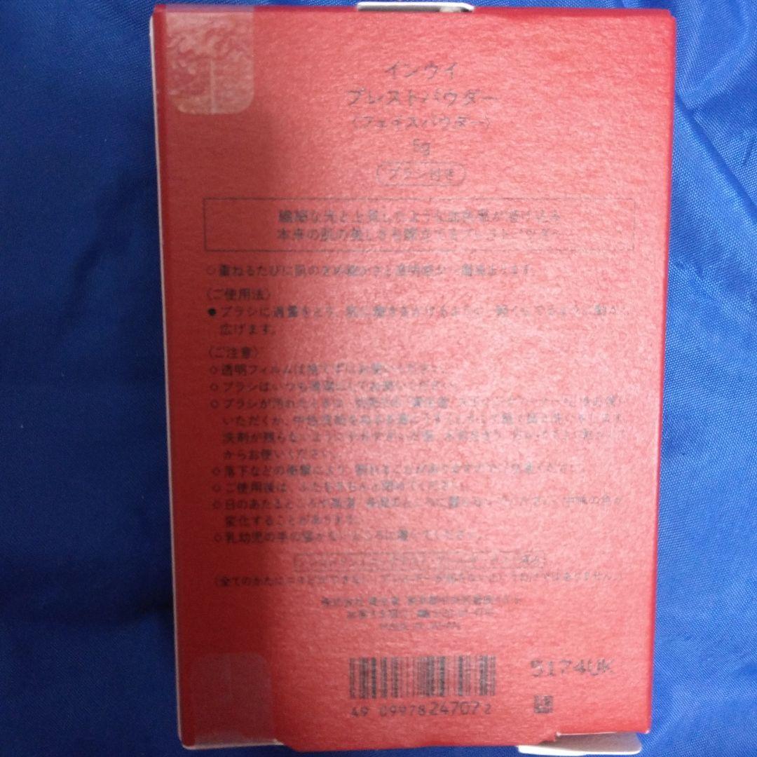 インウイ プレストパウダー 本体