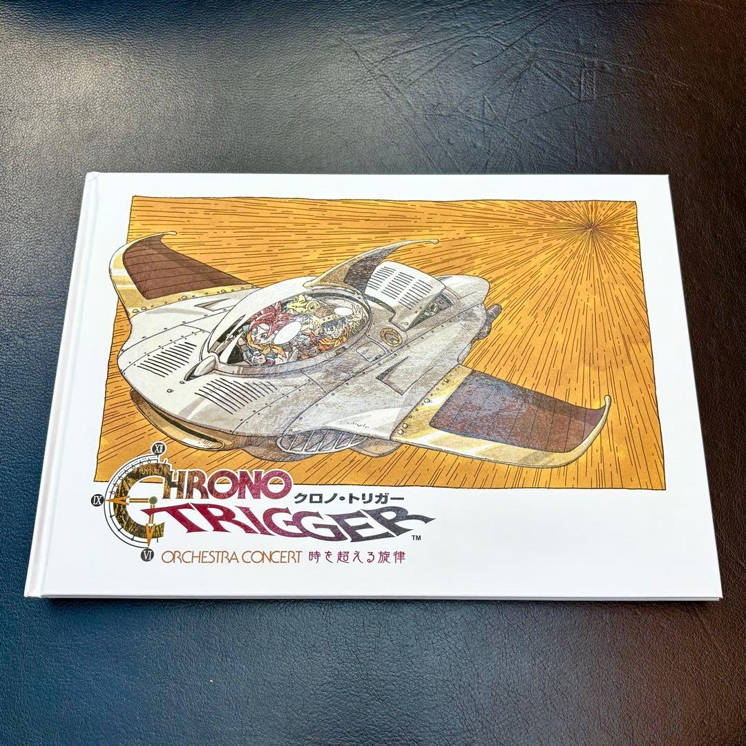 クロノ・トリガー」オーケストラ 時を超える旋律 パンフレット - メルカリ