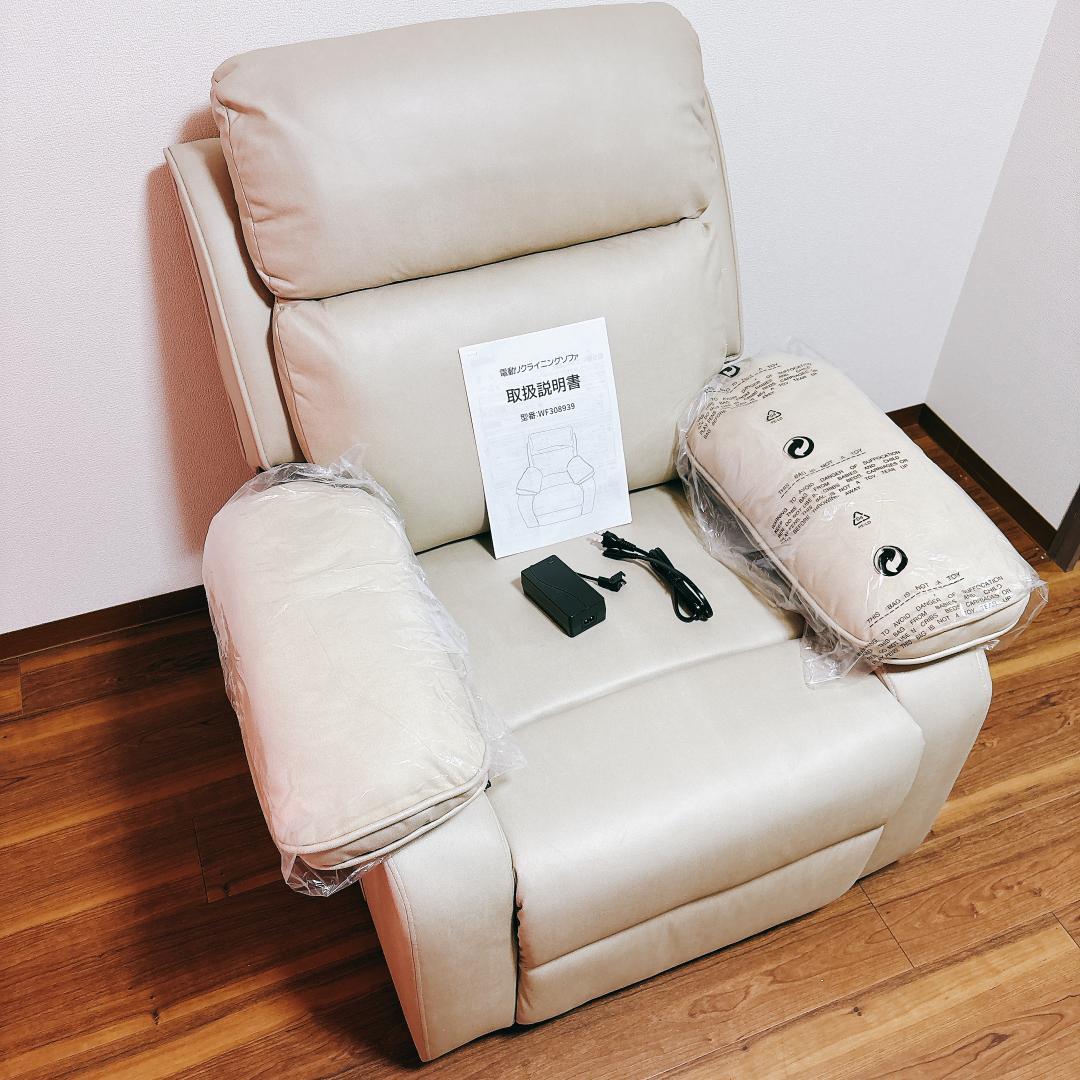 【新品未使用】電動ソファ リクライニングソファー オットマン一体 USBポート付