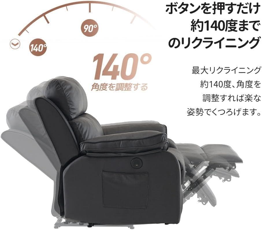 【新品未使用】電動ソファ リクライニングソファー オットマン一体 USBポート付