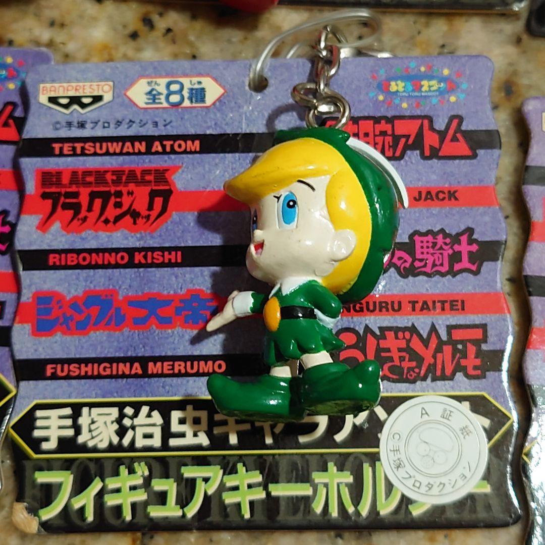 手塚治虫キャラ】全8種類コンプリートセット・アトム・ブラック