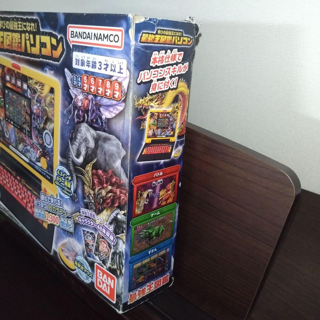箱破れ有り】最強王図鑑パソコン BANDAI 対象年齢3歳〜 知育 学習玩具