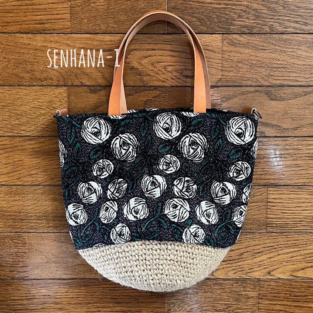 ハンドメイド ミナペルホネンrosyかごバック