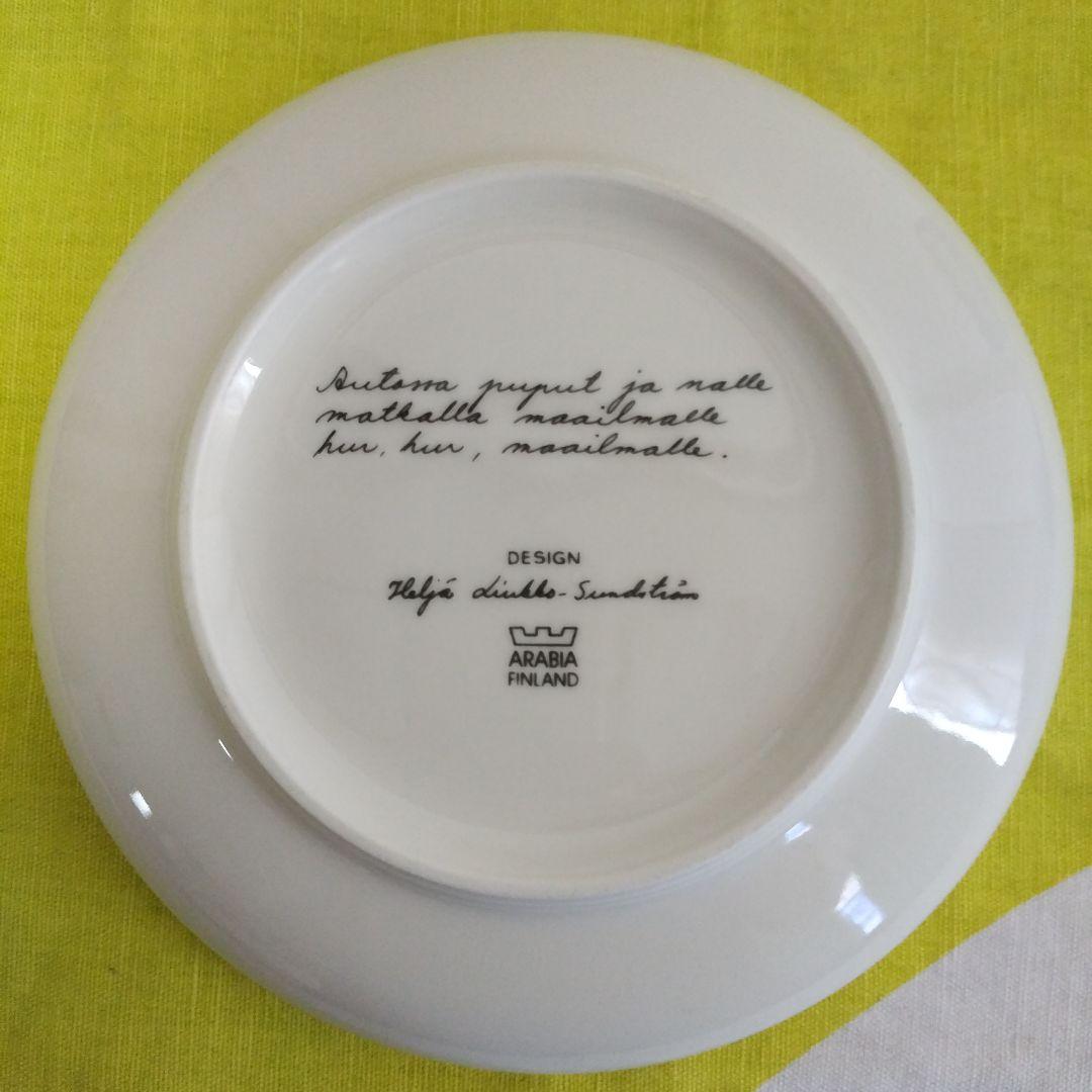 アラビア ヴィンテージ ヘルヤ チルドレンセット