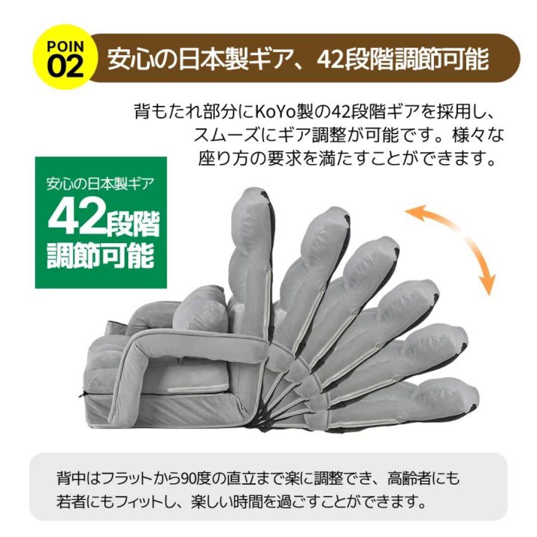 4WAYリクライニング座椅子　ローソファ　フロアソファ　ソファベッド