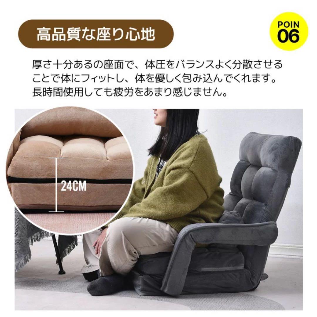 4WAYリクライニング座椅子　ローソファ　フロアソファ　ソファベッド