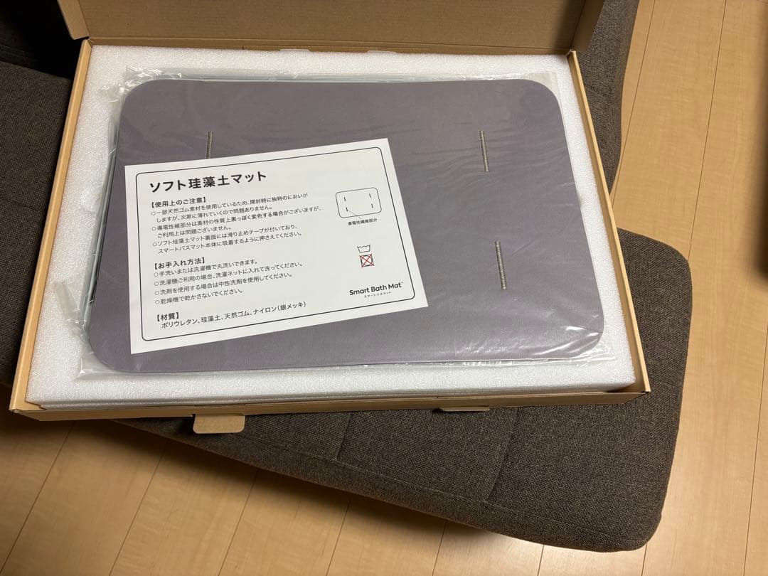 スマートバスマット