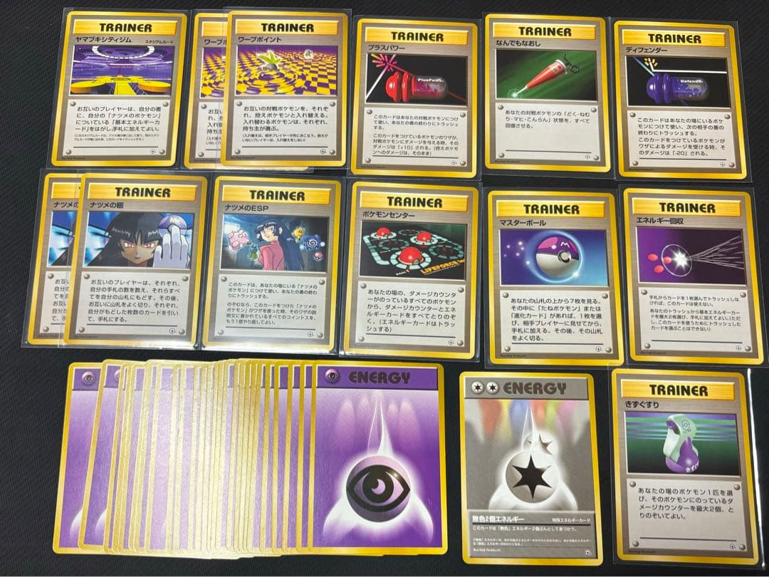 旧裏ナツメデッキ ヤマブキシティジム ナツメのゲンガー など - メルカリ