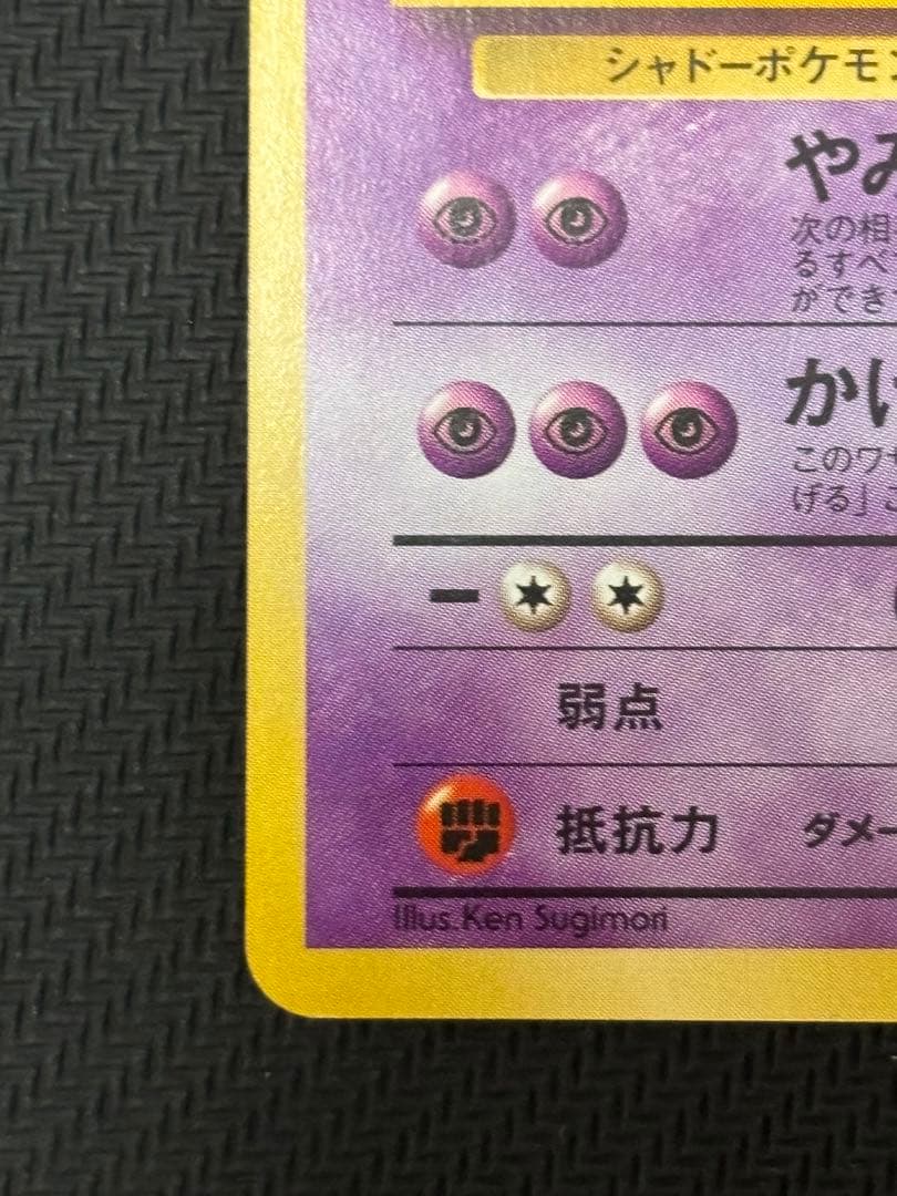 旧裏ナツメデッキ ヤマブキシティジム ナツメのゲンガー など - メルカリ