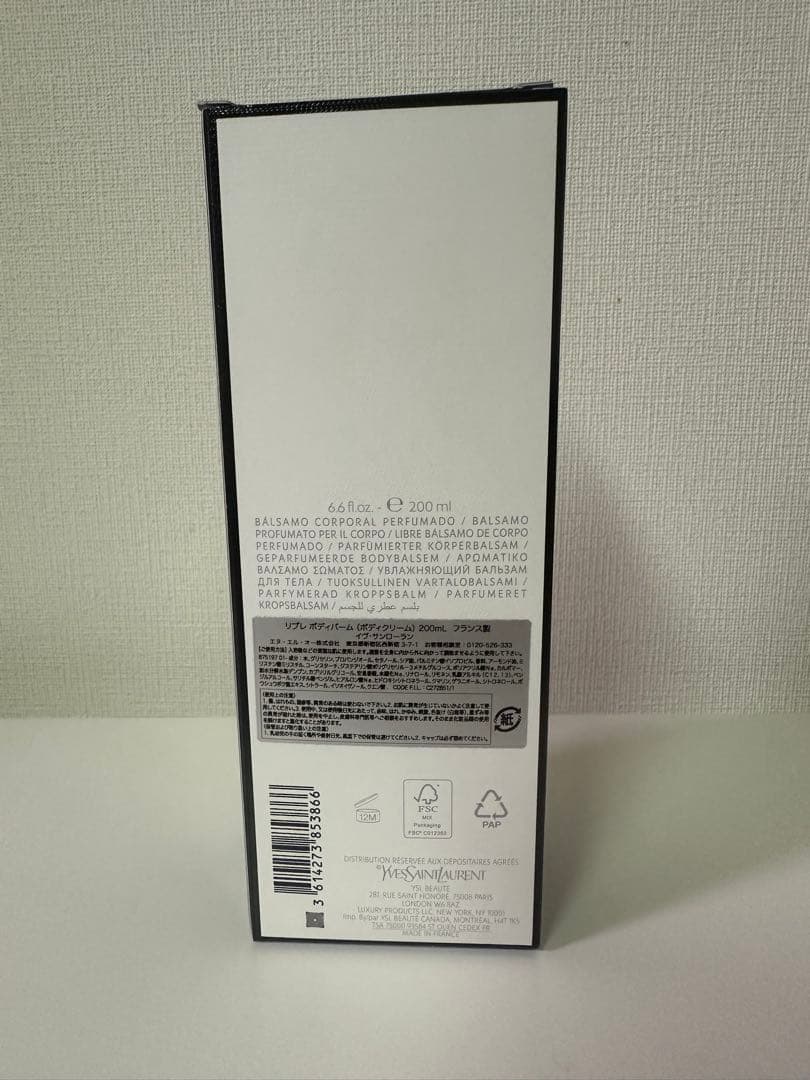 Yves Saint Laurent LIBRE ボディバーム 200ml