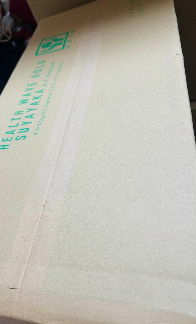 ヘルスウェーブ　マットレス　DCバージョン　デラックスサイズ