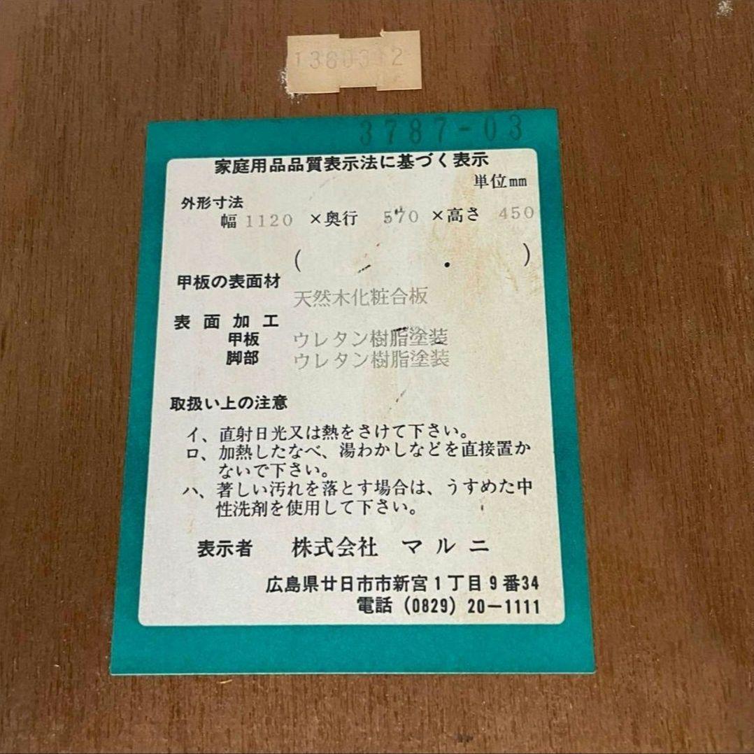 【マルニ木工 】MARUNI 地中海ロイヤル 約14万円 高品質センターテーブル