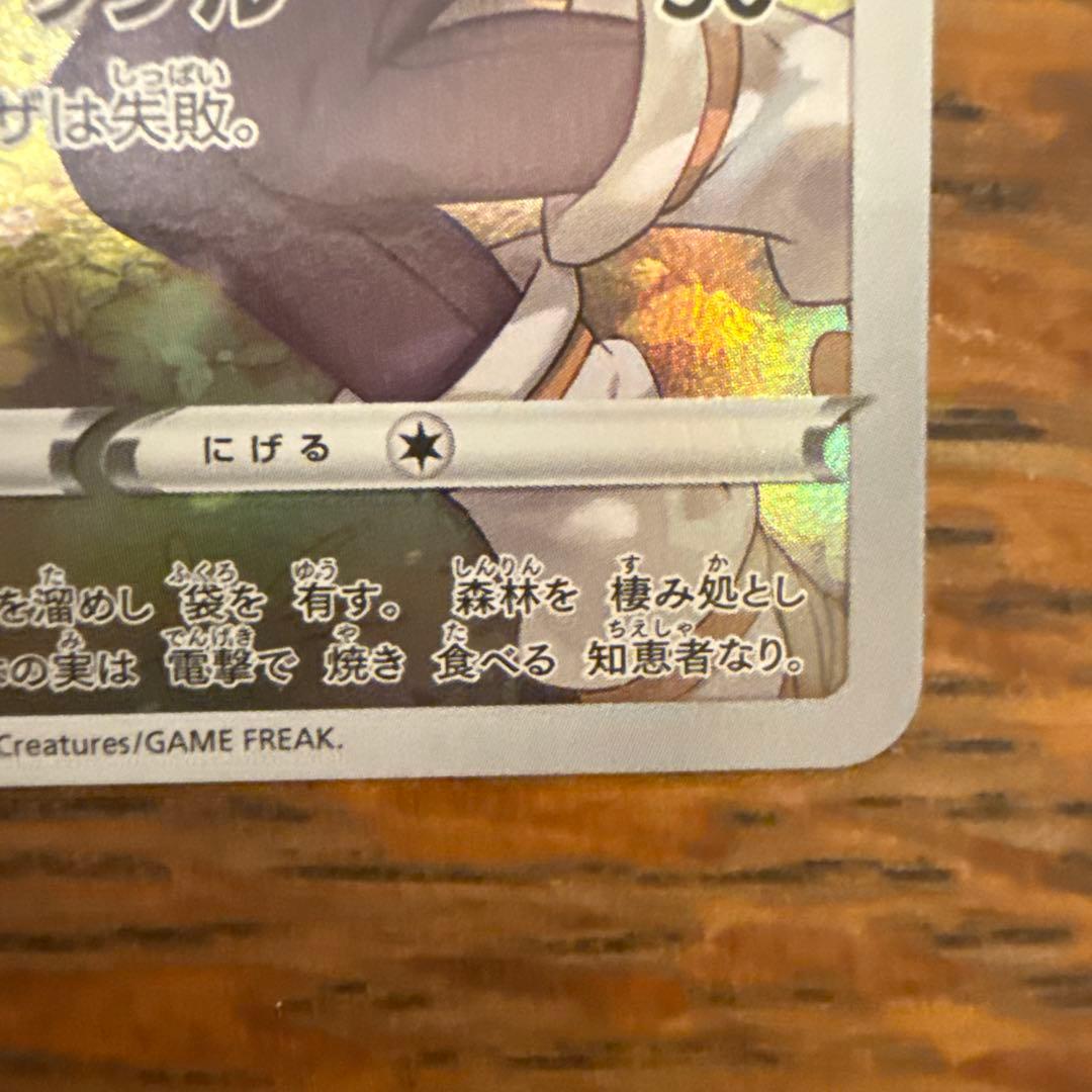 極美品)ピカチュウ CHR S10a ダークファンタズマ 073/071 - メルカリ