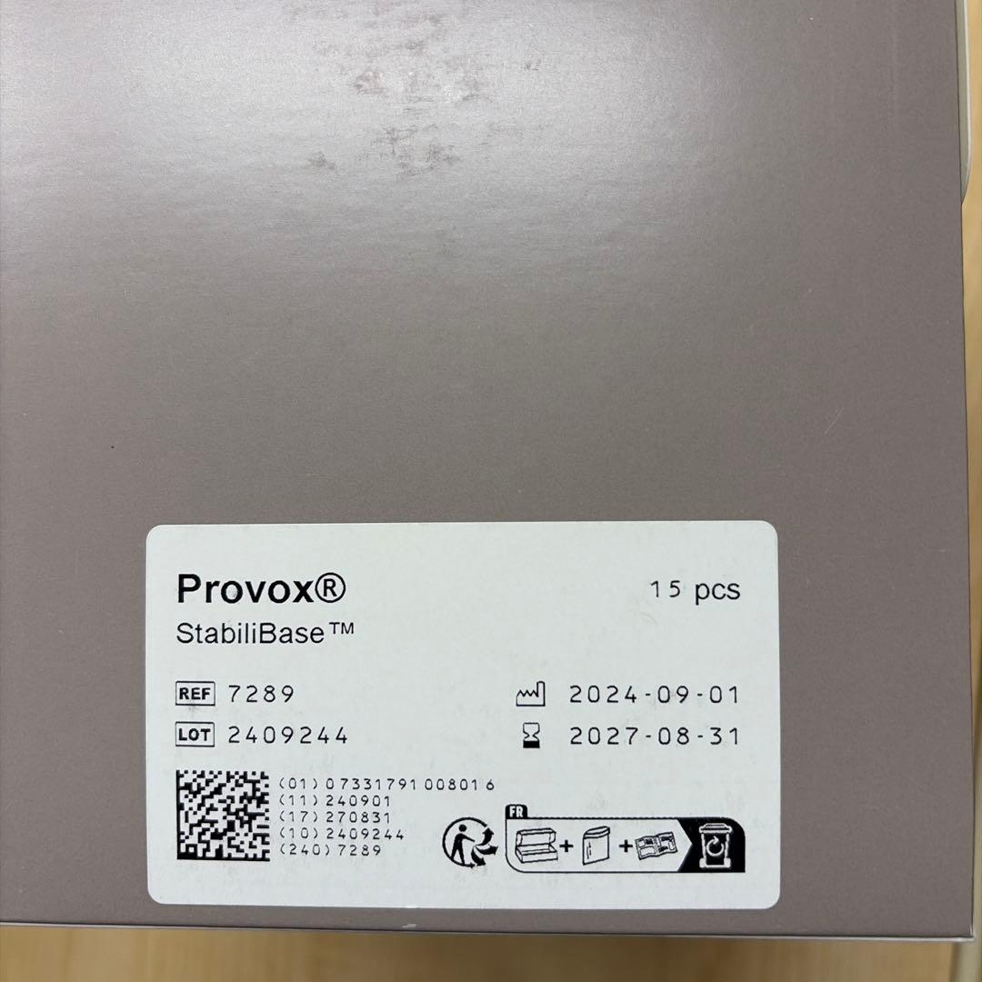 Provox StabiliBase（プロボックス スタビリベース）15個入　②