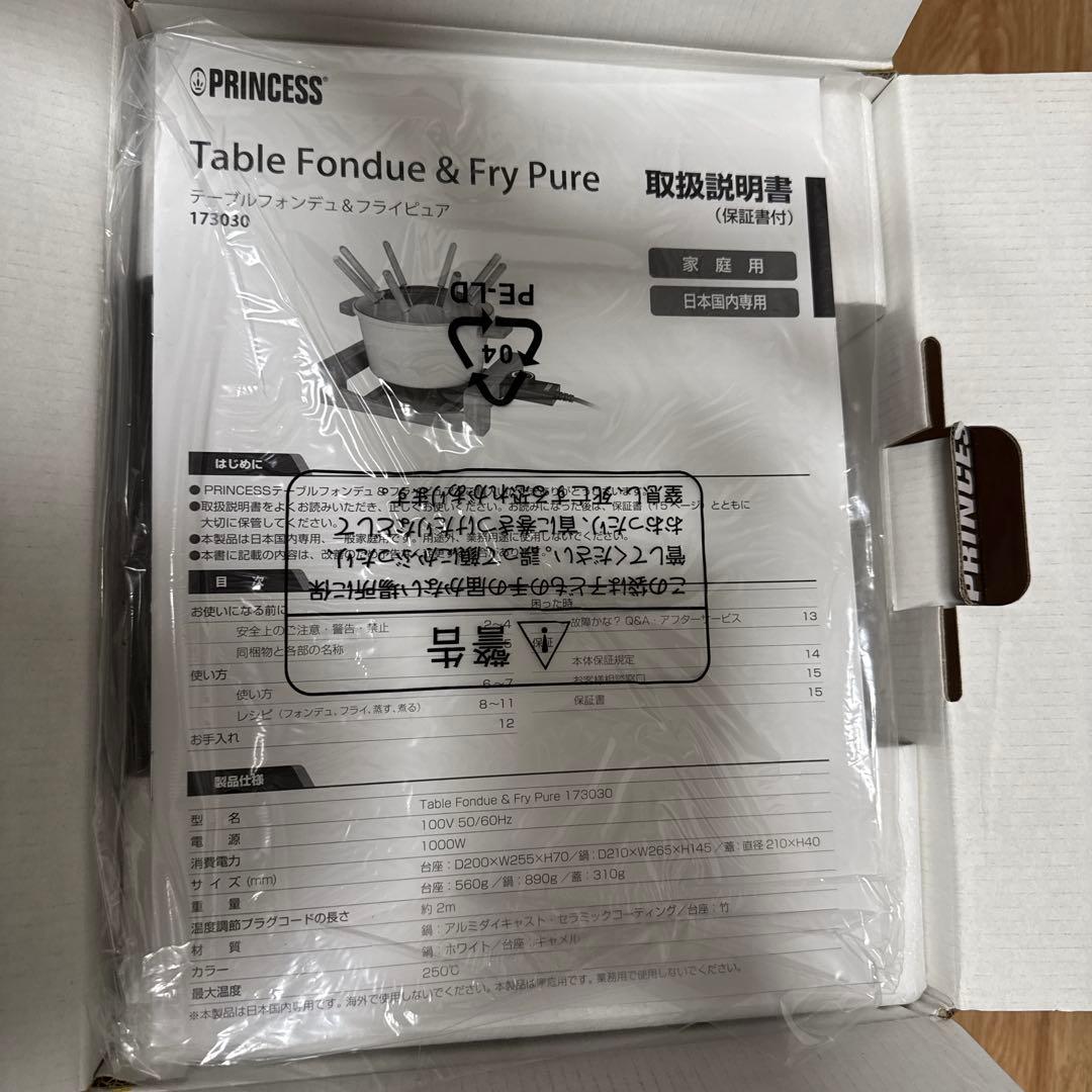 princessフォンデュ鍋