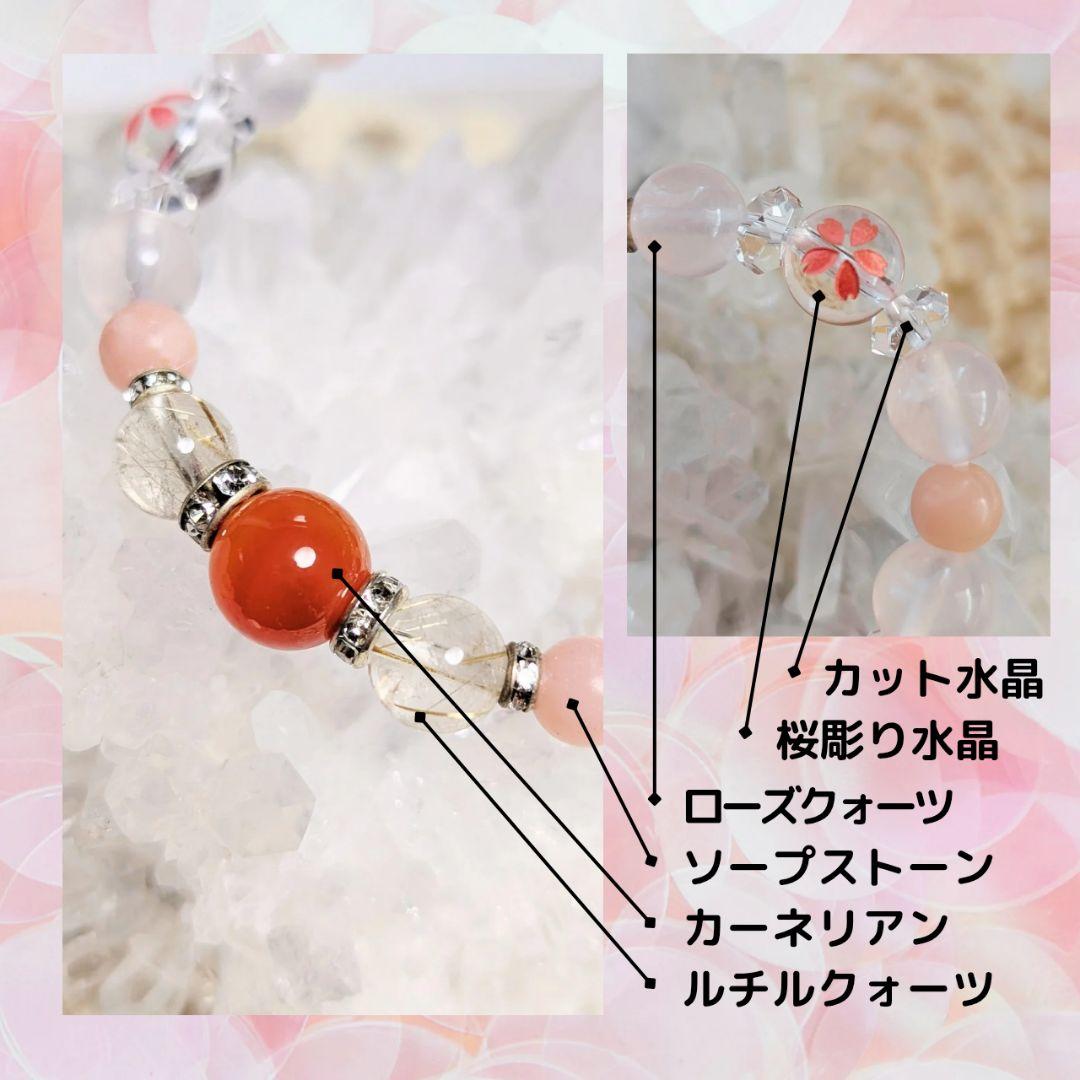 【8800円】恋愛運・魅力開花 開運ブレスレット 天然石