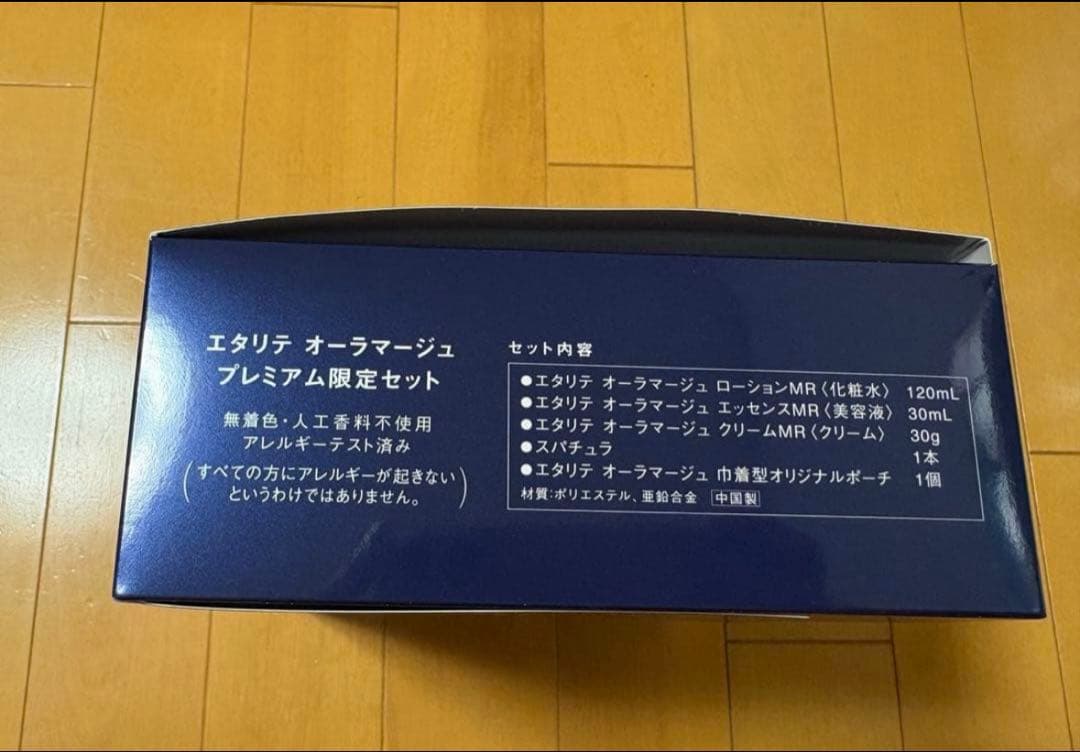 シャルレ　オーラマージュプレミアム限定セット