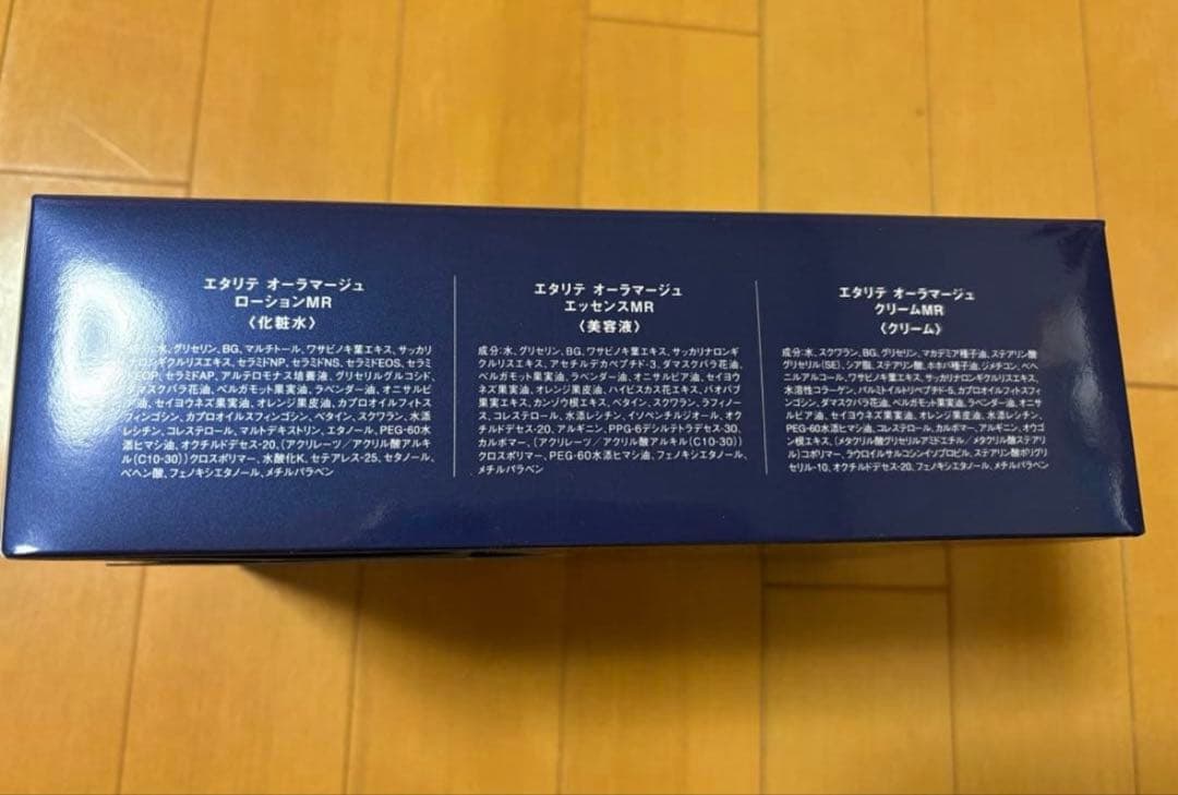 シャルレ　オーラマージュプレミアム限定セット