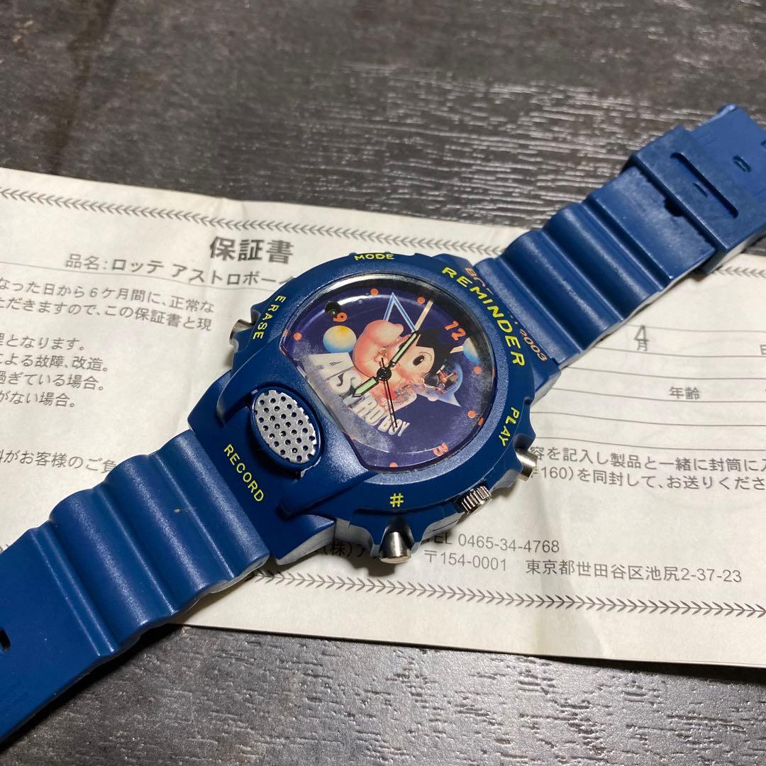 鉄腕アトム ロッテ懸賞当選品 アナログ 録音再生 ボイスウォッチ