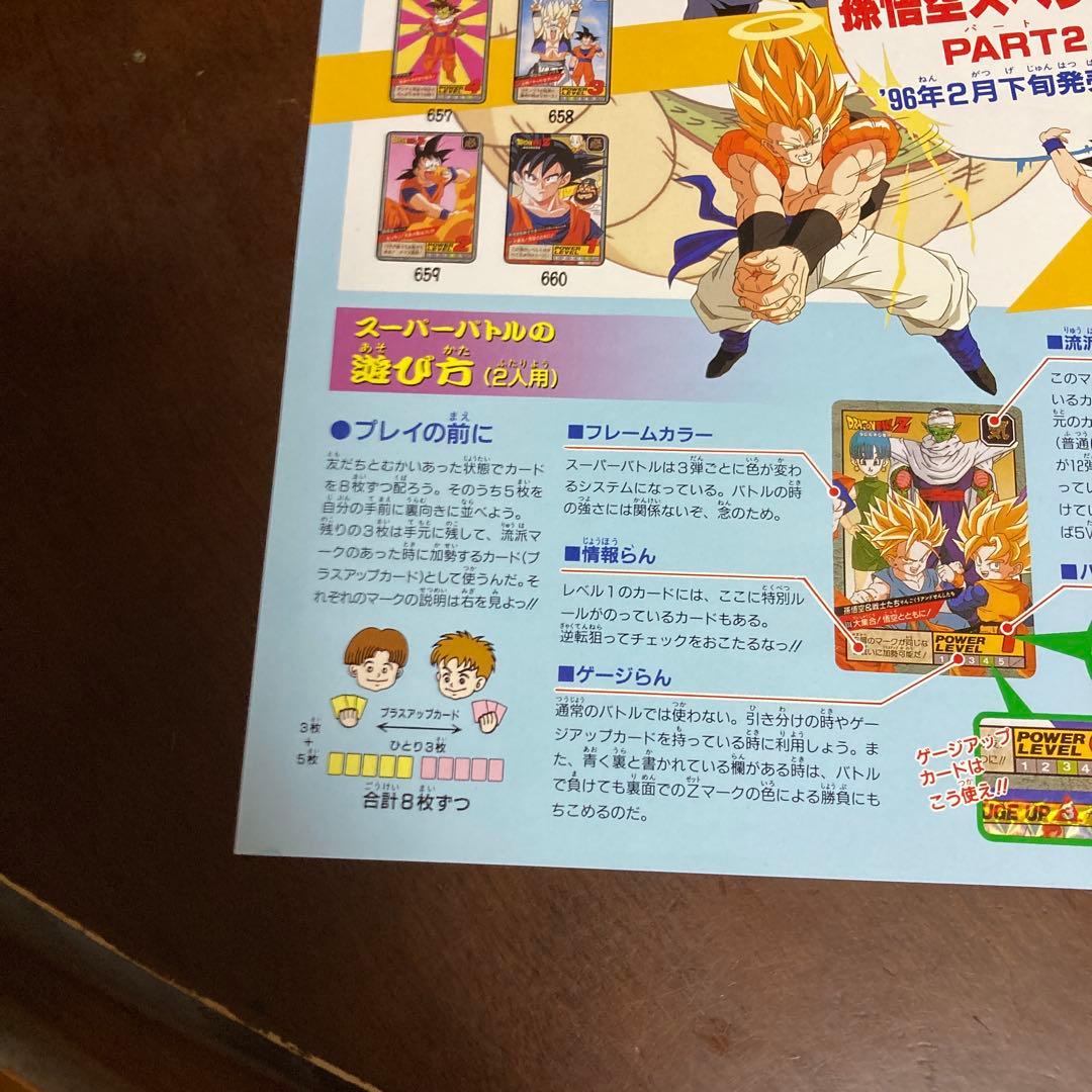 【入手困難】ドラゴンボール　悟空マンダラパーフェクト・リフィル　　+おまけカード