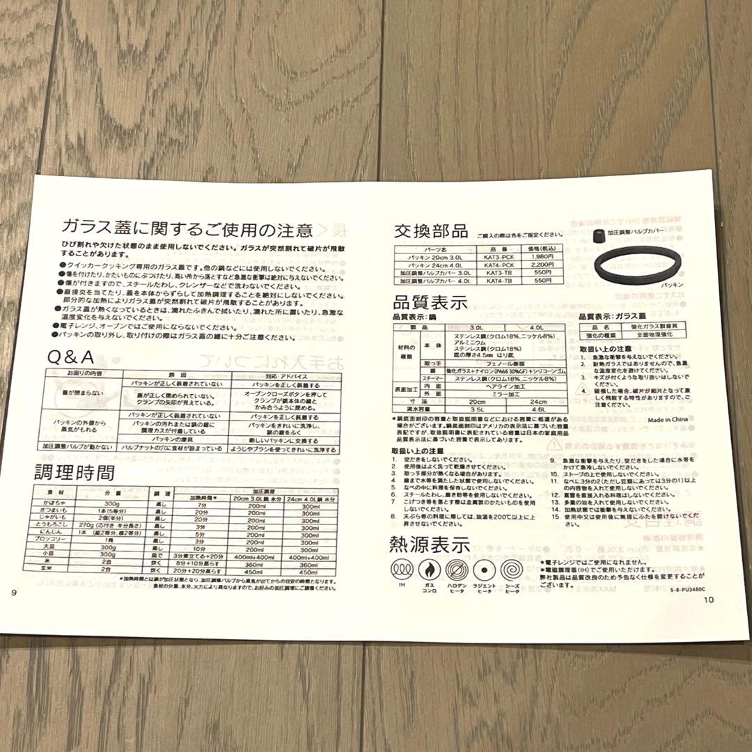 クイッカークッキング ブラック 24㎝ 4.0L