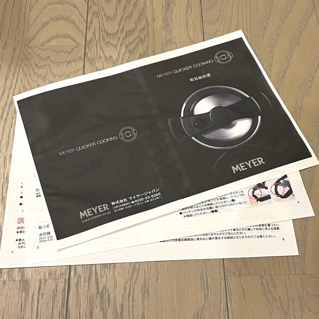 クイッカークッキング ブラック 24㎝ 4.0L