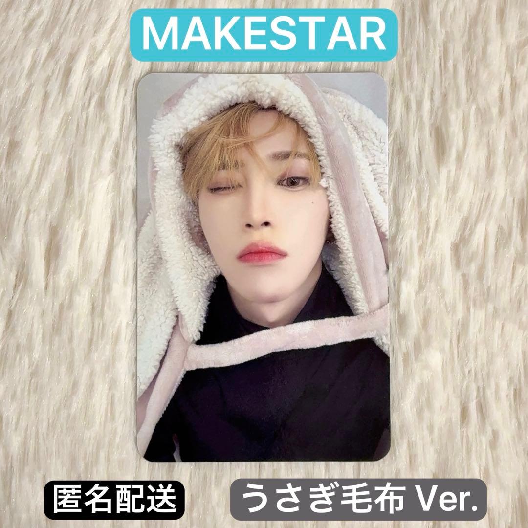 ALD1 アルノ MAKESTAR メクス 特典トレカ うさぎ毛布 Ver. - メルカリ