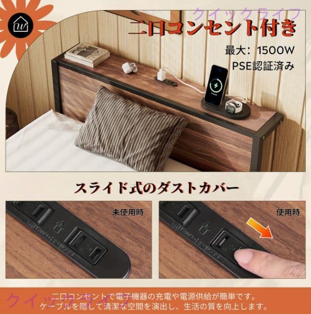 ヘッドボード付きシングルスチールベッド ウォールナット × ブラック